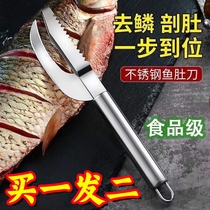 (Half Price) New Fish Maw Knife Stainless Steel Fish Killing Tool Two-in-One Multi-Function Fish Scale Scaling Artifact