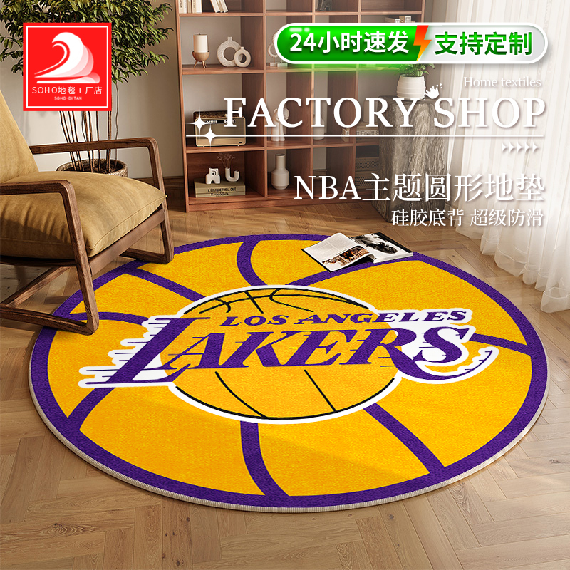 Nba Round Floor Mat Bedroom Carpet Boys' Dormitory Bedside Rug Kidsren's Room Mat Lakers Team Chair Mat