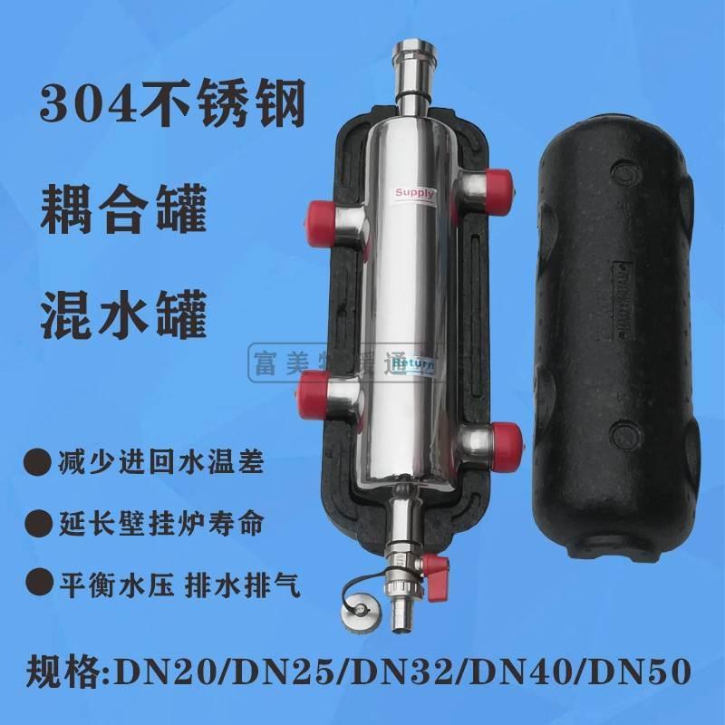 Wall Hanging Furnace Floor Heating Subpressure Mixed Water Tank Stainless Steel Coupling Tank Hydro-Pressure Balancer To Lotus Root Tank-Taobao