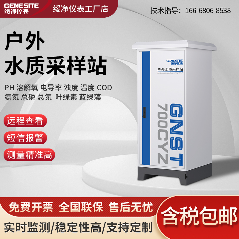 Outdoor Miniature Water Quality Monitoring Station Online Cod Ammonia Nitrogen Total Phosphorus Total Nitrogen Detector Multi-Parameter for Farmland and River Banks