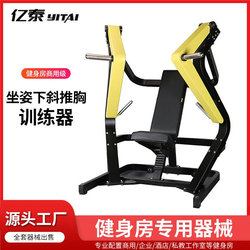 Seated Decline Chest Press Trainer Seated Decline Equipment Indoor Seated Incline Chest Press Directly from the Manufacturer