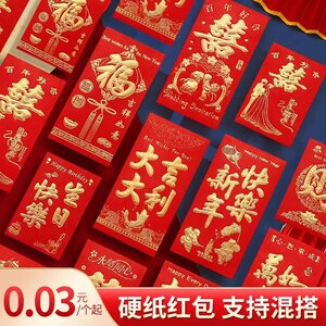 Red Envelope Bags for Weddings, General Use, Good Luck, New Year, Year of the Dragon, Lucky Money Envelopes, Longevity, Fortune, Wealth, New Year's Red Envelopes, Various Sizes
