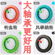 Kite line wheel automatic take-up anti-winding professional high-end adult-specific alloy shaft fishing crystal wheel