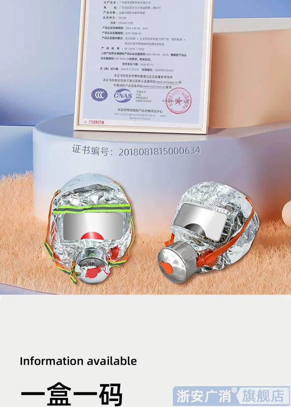 Mặt nạ phòng độc thoát hiểm tiêu chuẩn quốc gia mới 3C Mặt nạ chống khói dành cho người lớn và trẻ em Mặt nạ phòng độc Zhe'an Guanxiao mặt nạ phòng độc có kính