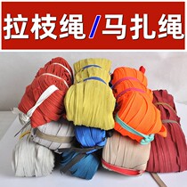 Rope Matzal Rope Bandage Pull Rope Binding Rope Abrasion Resistant Fruit Trees Special Pull Branches Rope Packing Rope Strips anti-ageing