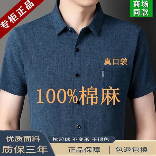 Clearance Price Summer Men's Cotton and Linen Shirt High-End Pocket Lapel Top Solid Color Comfortable Half-Sleeve Polo Shirt