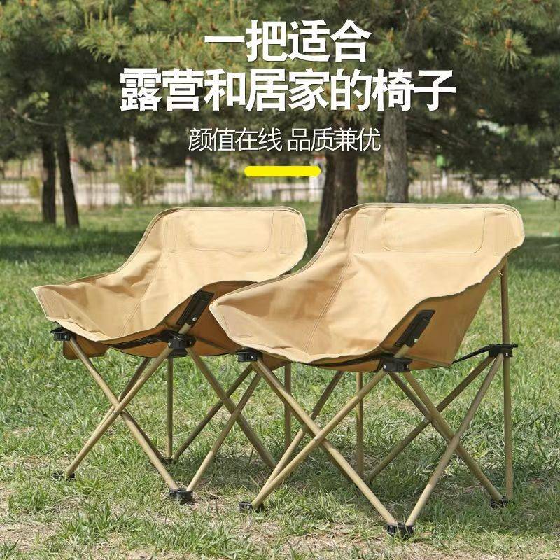 Xinjiang Moon Chair Outdoor Folding Chair Portable Field Camping Fishing Stool Picnic Fine Arts Students Write-Taobao