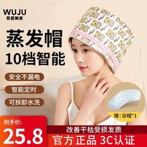 Electric heating cap evaporation cap household hair mask heating cap oil hair care oil