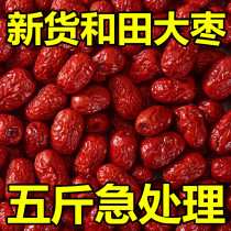 New goods Xinjiang and Tian Zi grade spécial red dates dry raw food with snacks Jun Zaozao Non-grey date Boiled Porridge for Cooking Porridge Casual Snacks