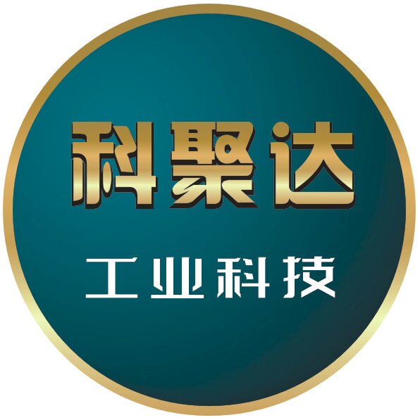科聚达工业科技