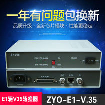 Zhiyuan Video Transparent E1 to V35 Protocol Converter E1V35E1 Converter ZYOE1V35