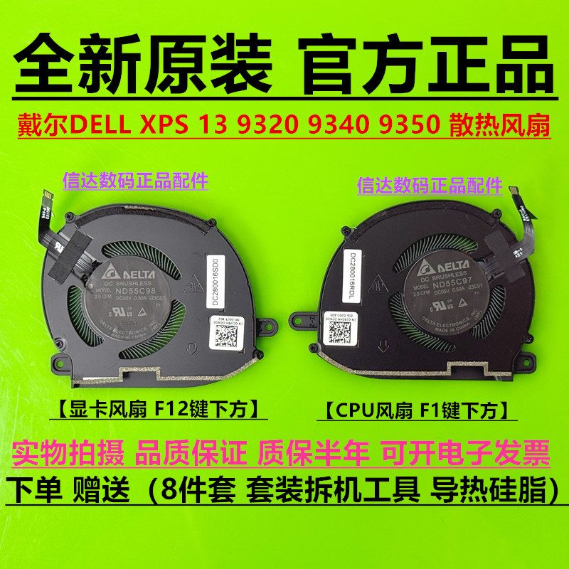 Suitable for Brand New Original Dell Dell Xps 13 9320 9340 9350 Notebook Cooling Fan Suitable for Brand New Original Dell Dell Xps 13 9320 9340 9350 Notebook Cooling Fan