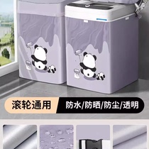 Washing machine sunscreen cover for balcony special pulsator cover with top opening waterproof and dustproof sunscreen cover light luxury and high-end feeling fully self-contained