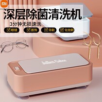 Xiaomi Glasses Washing Machine Deep Cleaning Glasses Washing Machine Ultra-Large Capacity USB Charging Efficient Sterilization and Sterilization Eyes