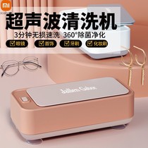Xiaomi Ultrasonic Home Portable Glasses Cleaner Multifunctional Cleaner Teeth Cleaner Watch Jewelry Braces Cleaner