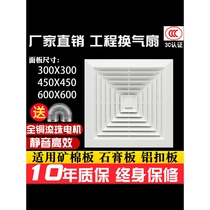 NVC Lighting official flagship store integrated ceiling exhaust fan 600x600 ventilation fan 300x3