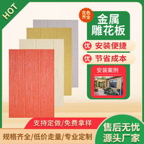Metal carved interior and exterior board wall insulation decorative integrated board new guard box fireproof and heat insulation board polyurethane sandwich panel