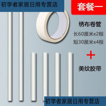 Cross embroidered pipe roll embroidered cloth clip fixed auxiliary deviner roll cloth simple and good embroidered slide rail suit tool accessories