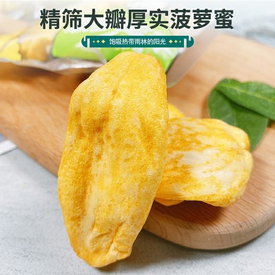 言果果菠萝蜜果干500g水果干波罗蜜干西双版纳特产干货休闲零食