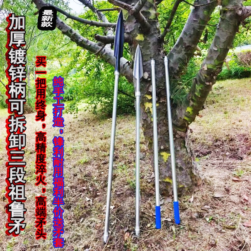 户外矛头猪矛扎枪头便携可拆卸多功能长矛红缨枪祖鲁矛霸王枪锻打