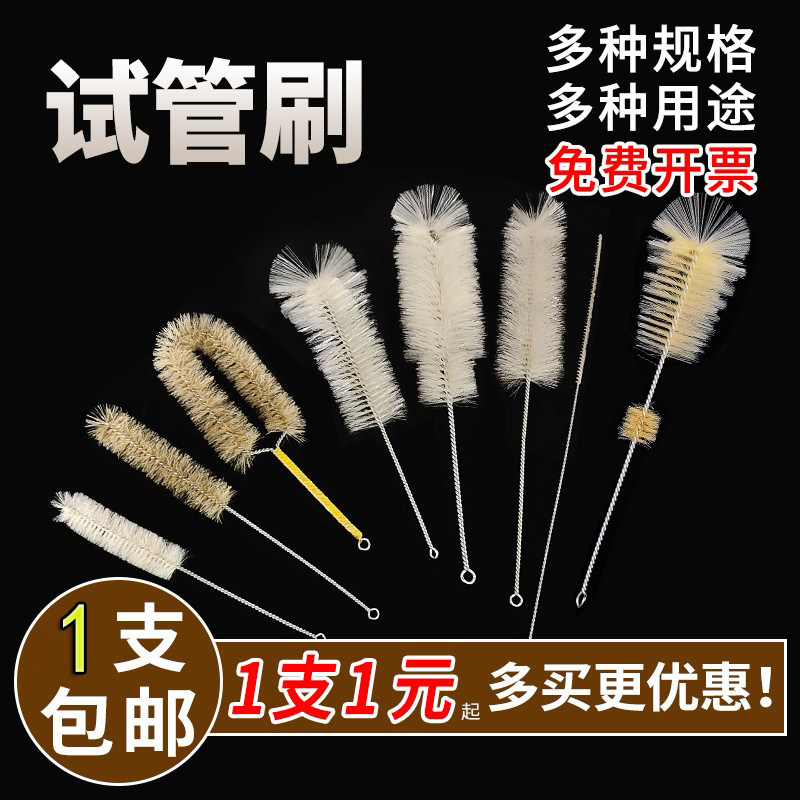試験管ブラシ、ビーカーブラシ、メスシリンダーブラシ、ピペットブラシ、ストローブラシ、化学実験室消耗品、試薬瓶洗浄ブラシ