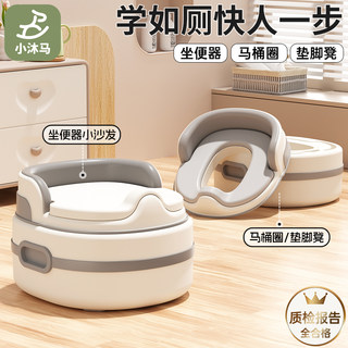 Xiaomuma Children's Toilet Seat, Portable Anti-Fall Potty Stool for Boys and Girls, Toilet Training Urinal Potty