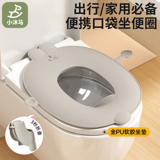 Xiaomuma Children's Foldable Toilet Seat for Boys and Girls, Travel Toilet Seat Cushion, Hotel Outing Portable Potty Seat