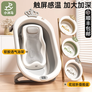 Xiaomuma Baby Bath Tub, Baby Bathtub, Newborn Baby Bath Tub, Foldable Infant Newborn Children's Products