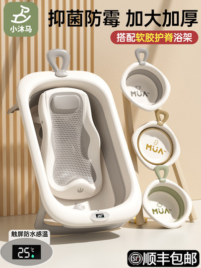 Детская ванночка Xiaomuma, большая ванна для сидения и лежания, для домашнего использования, складная, для младенцев, новорожденных, детские товары