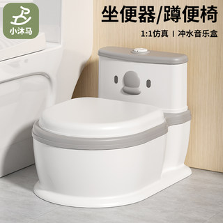 小沐马儿童坐便器男孩女宝宝仿真大号马桶婴幼儿便盆尿盆如厕训练