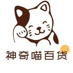 神奇喵生活家居