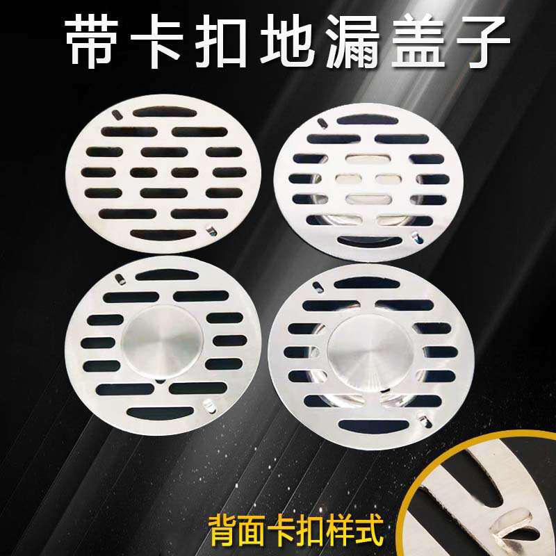 Stainless steel with bowl without bowl single use double sewer floor drain cover with buckle point with lock belt claw with hook washing machine-Taobao