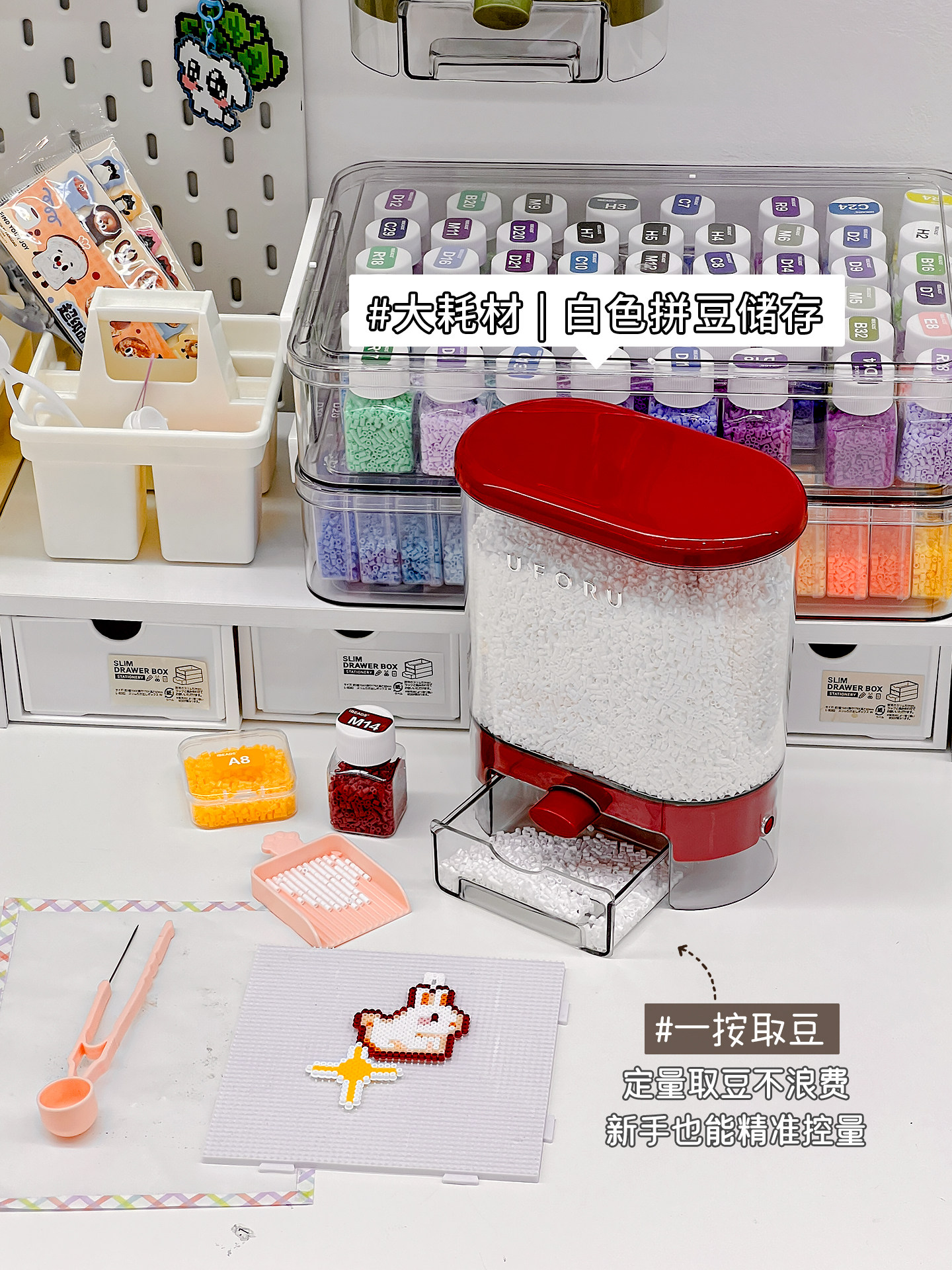 手工艺小物收纳 一键按压拼豆收纳盒黑白专用大容量透明手工diy材料豆子分装瓶子评价