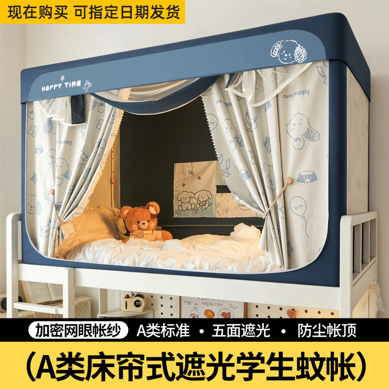 Half-Moon Blackout Bed Curtain and Mosquito Net Combo for College Dorms, Suitable for High School Bunk Beds Half-Moon Blackout Bed Curtain and Mosquito Net Combo for College Dorms, Suitable for High School Bunk Beds