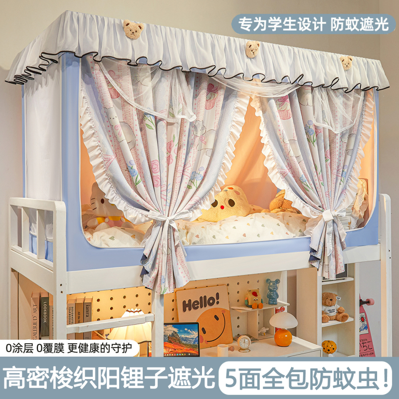 Half-Moon Mosquito Net for College Students, Integrated Strong Blackout Bed Curtain for Upper and Lower Bunk Beds, Dedicated for Single Dormitory, No Installation Required Bed Canopy Half-Moon Mosquito Net for College Students, Integrated Strong Blackout Bed Curtain for Upper and Lower Bunk Beds, Dedicated for Single Dormitory, No Installation Required Bed Canopy