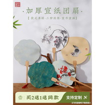 New Products Speed Hair Paper Blank Group Fan Gufeng Hand-painted Country Painting Fan Face Children Watercolor Painting Palace Fan Diy Fan