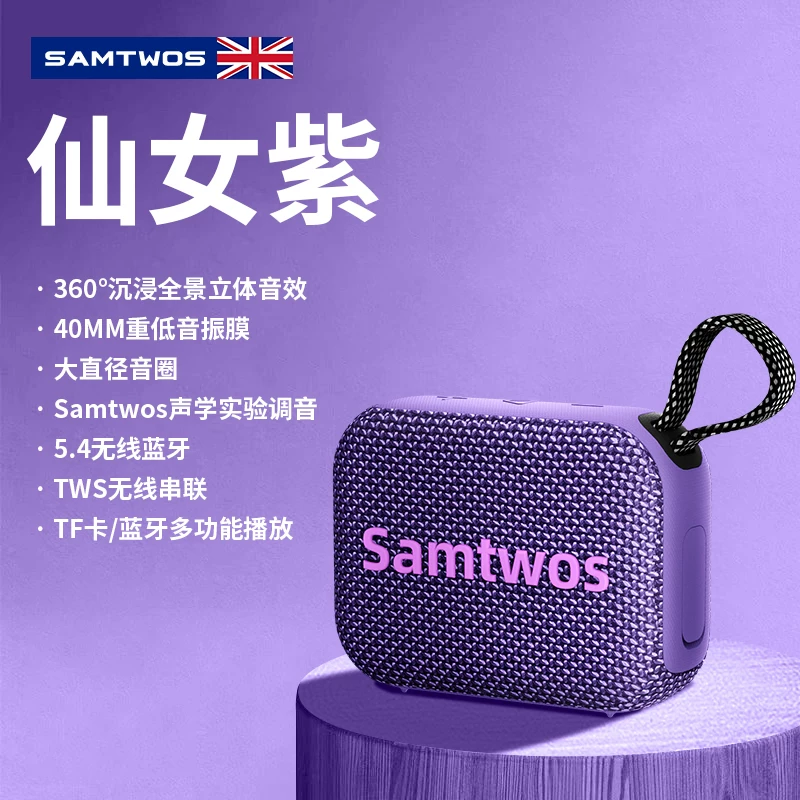 [Британские самтувс] Беспроводная Bluetooth колонка, компактная сабвуфер высокого качества, портативная для улицы