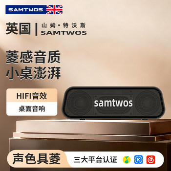 [British Samtwos] Berlin Sound Wireless Bluetooth Speaker High-Volume Computer Small Audio Subwoofer