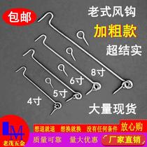 Old-fashioned wind hook support rod fixed hook iron hook hook window hook wind hook hook nail door and window fixed hook