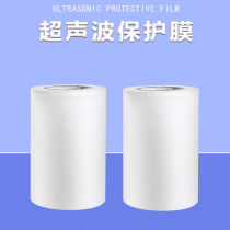 Ultrasonic welding protective film electronic and electrical appliance application film thickness special glue 2CM*150 meters long 0 06MM thick