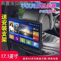 Han Guang Ultra Clear Car Задняя задняя развлекательная система на плате Headrest Backseat Network TV Display