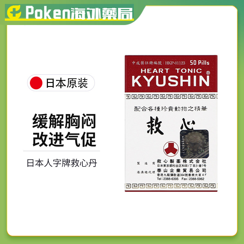 速效救心丸怎么用？2025年最新用法指南你必须知道！-使用方法-淘宝百科网