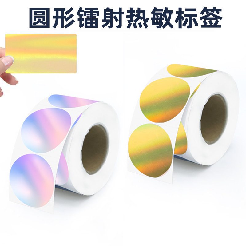 Round Laser Silver Thermal Adhesive Stickers for Food, Daily Necessities, Industrial Use, Lipstick Shade, Name Tags, Canteen, Refrigerator, Food Identification, Expiration Date Labels, Printable Self-Adhesive Paper