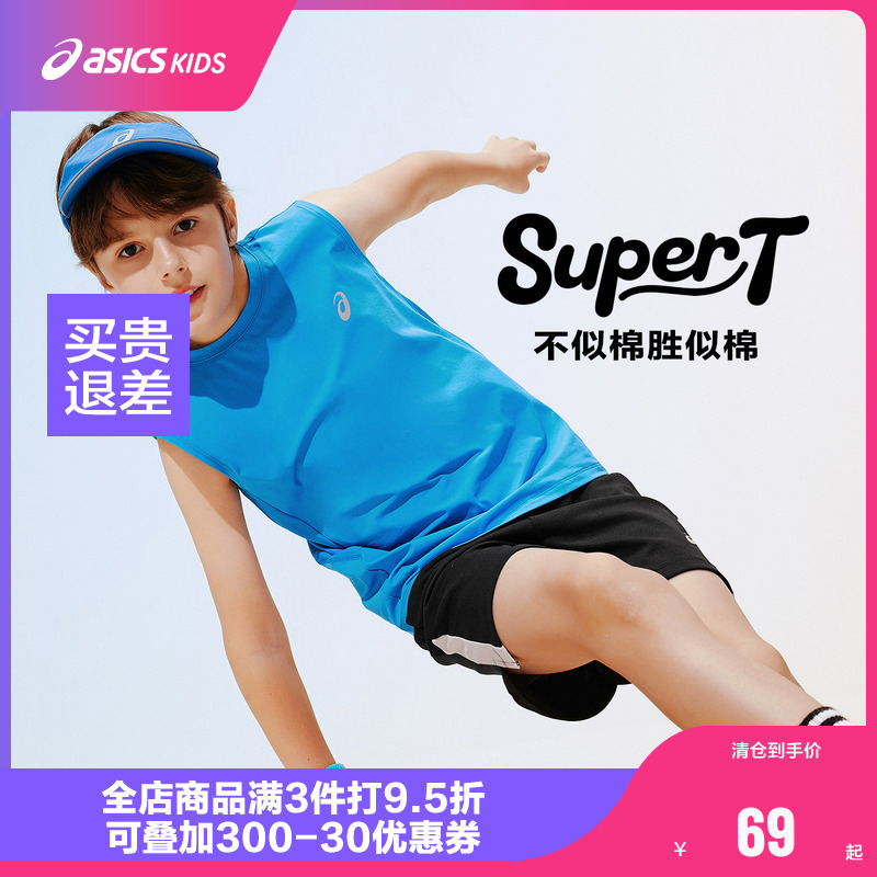 Asics/Asics Children's 26Th Summer Moisture-Absorbing and Quick-Drying "Super T" Sleeveless Sports T-Shirt Antibacterial Lightweight Asics/Asics Children's 26Th Summer Moisture-Absorbing and Quick-Drying "Super T" Sleeveless Sports T-Shirt Antibacterial Lightweight