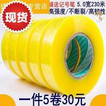 Tape transparent tape large roll express packaging tape beige tape sealing tape c tape extra long and wide tape
