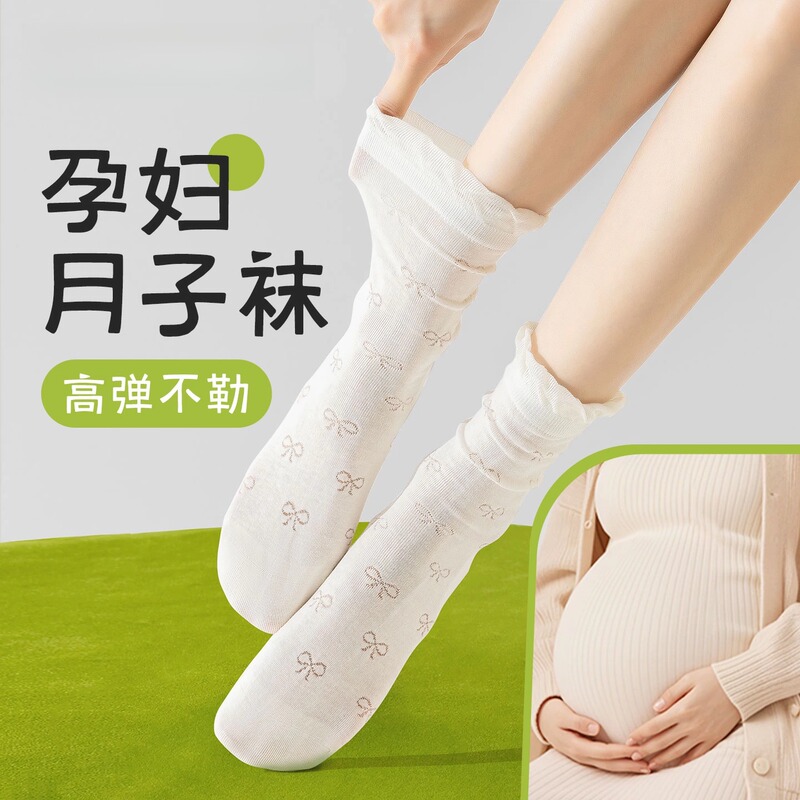 Maternity Socks with Loose Openings That Do Not Tighten the Feet, Large Size, Soft Cotton, Suitable for Late Pregnancy Edema, Special for Pregnant Women, Summer Women's Style