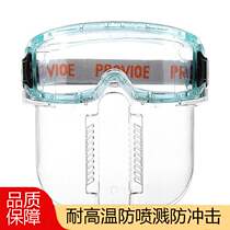 Houchuang detachable goggles labor protection anti-splash anti-impact protective glasses cutting spray paint mask windproof glasses