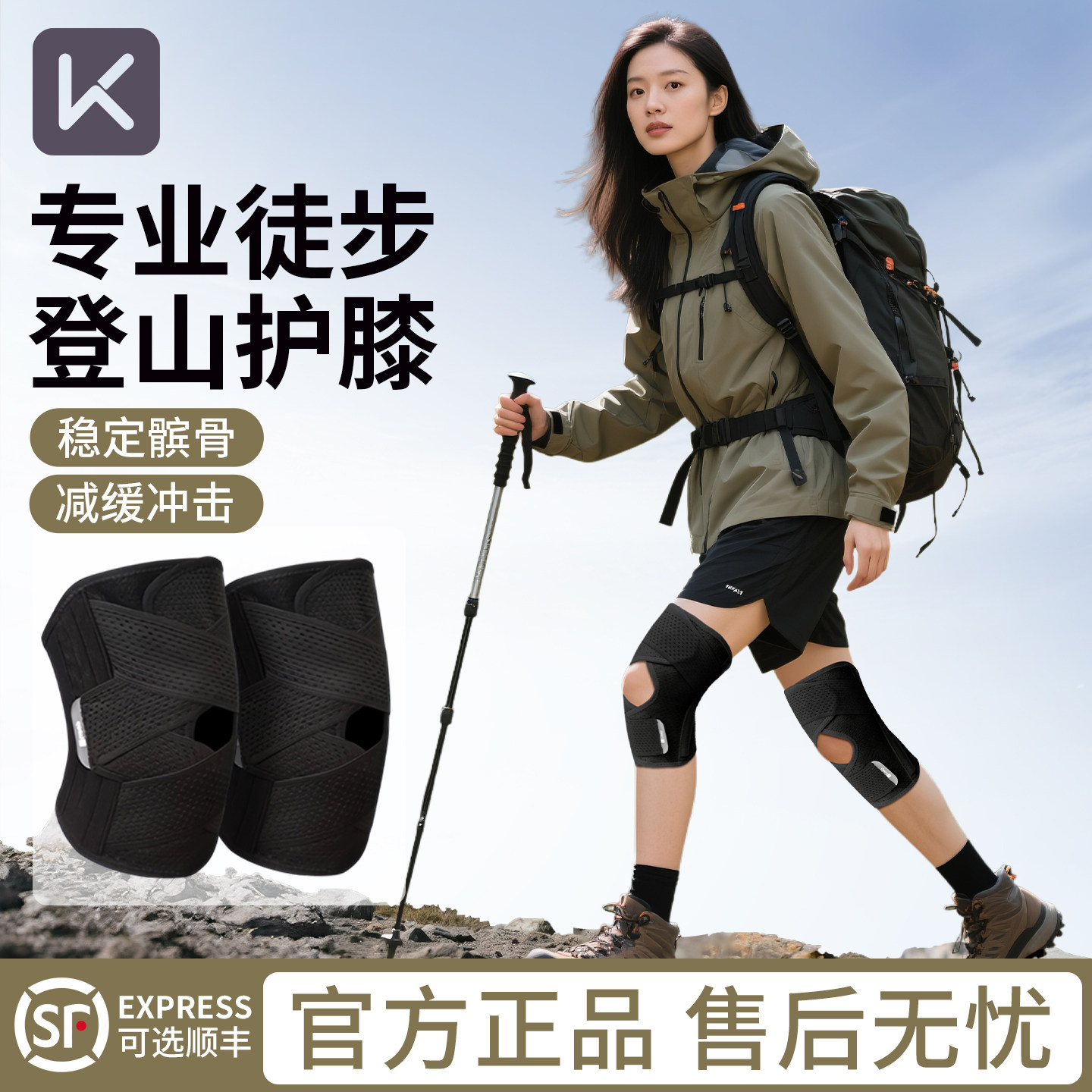 Keep护膝徒步登山运动女膝盖损伤跑步篮球髌骨保护带羽毛球半月板