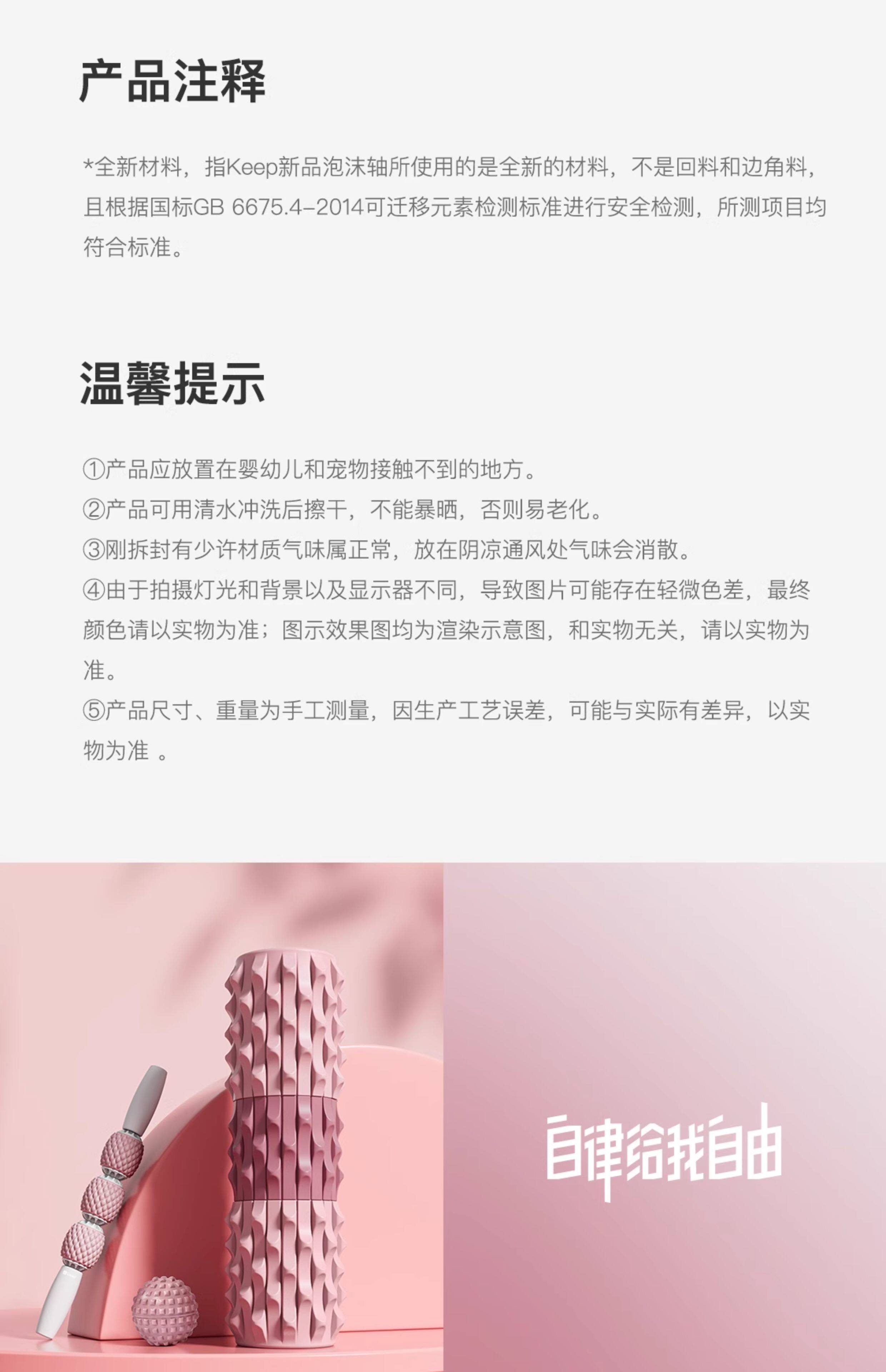 Пена роликовые None Keep