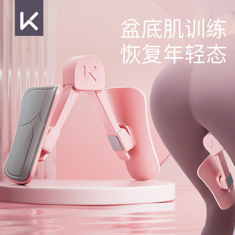 Keep盆底肌训练器家用夹腿瘦腿神器凯格尔运动盆骨收胯夹大腿内侧